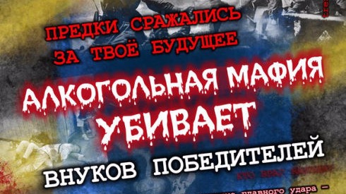 Кому выгодно, чтобы молодежь пила Пиво в Ярославле?
