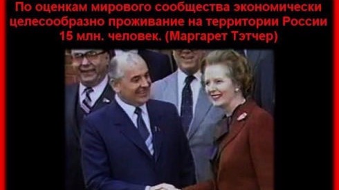 Люди Ярославля, не нужные Западу (Англосаксам)